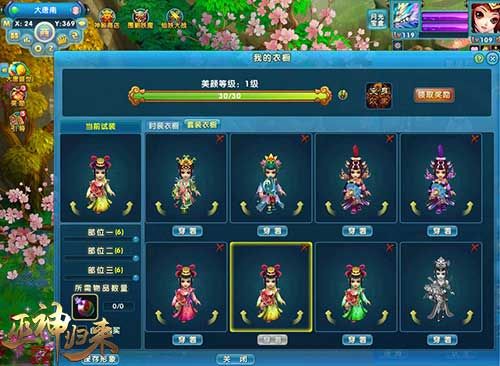 巫神归来4