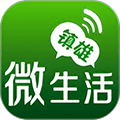 镇雄微生活app下载_镇雄微生活最新版下载 v7.9.13安卓版
