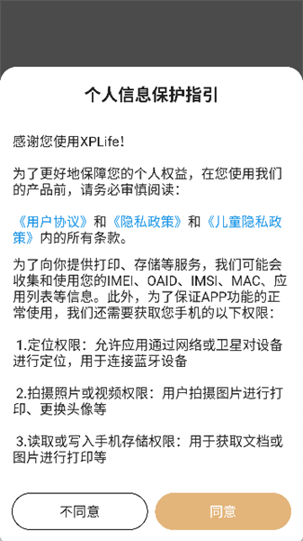 柚印app怎么登录配图1