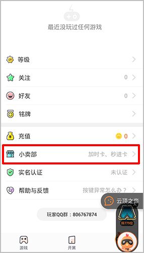 菜鸡游戏app截图10