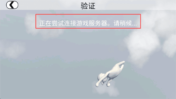 怎么联机配图3