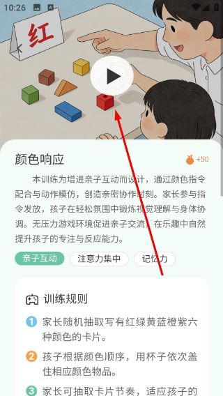 如何训练配图4