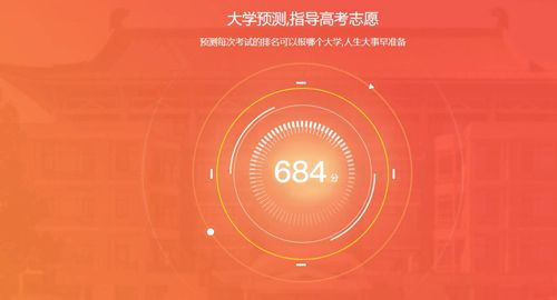 好分数app常见问题