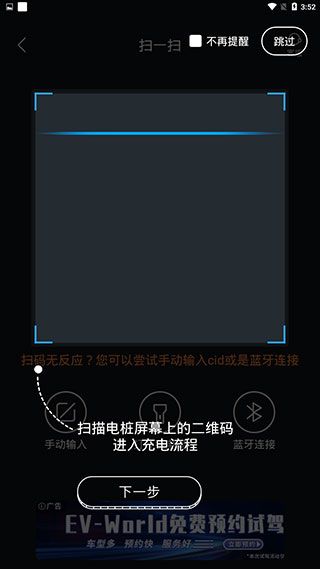 汽车充电教程配图2