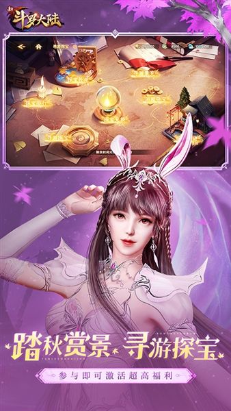 新斗罗大陆1