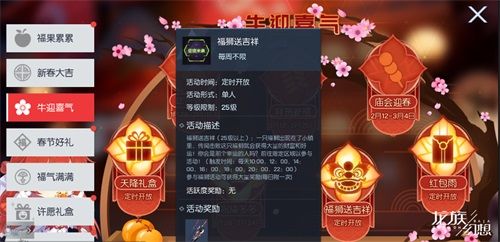 《龙族幻想》手游2021新年特别版开启 缤纷活动贺岁献礼中 《龙族幻想》手游2021新年特别版开启 缤纷活动贺岁献礼中