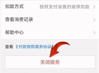 文库大学生版怎么取消自动续费3