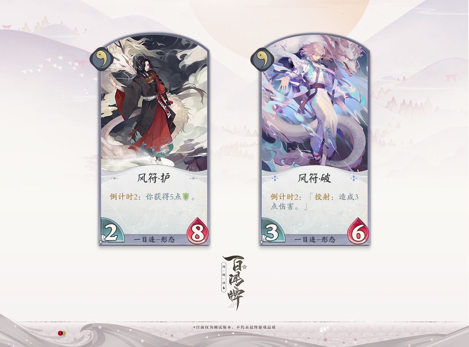 阴阳师:百闻牌开测!一目连入驻蜃气楼 阴阳师:百闻牌开测!一目连入驻蜃气楼