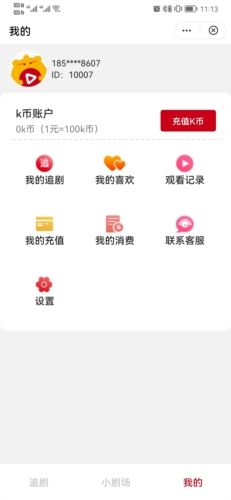 多多追剧app功能