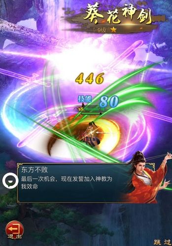 侠客行3