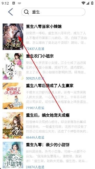怎么免费看小说配图2