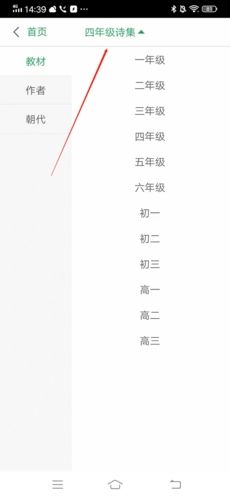 百度汉语如何背诵2