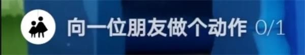 光遇每日任务攻略配图7