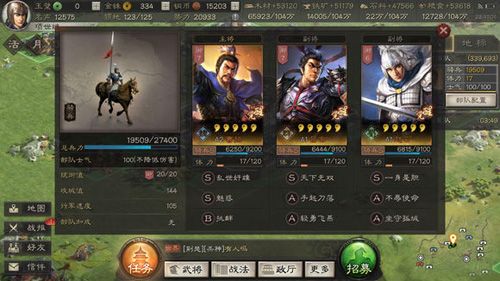 三国志战略版俘虏怎么解除