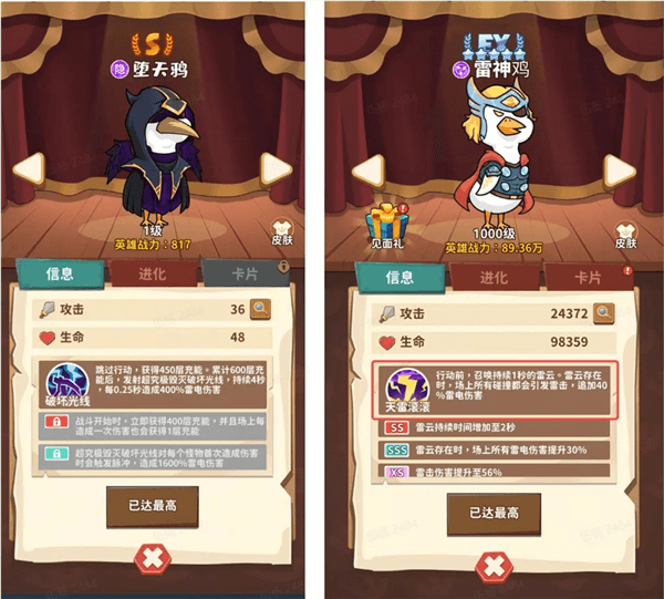 阵容搭配推荐配图1