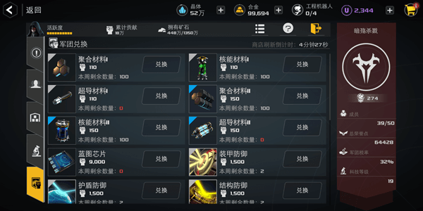 建造攻略配图3
