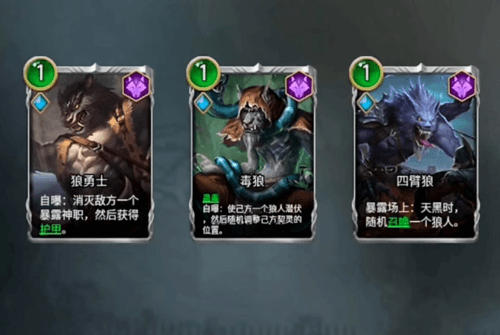 狼人对决安卓版对决必胜技巧4