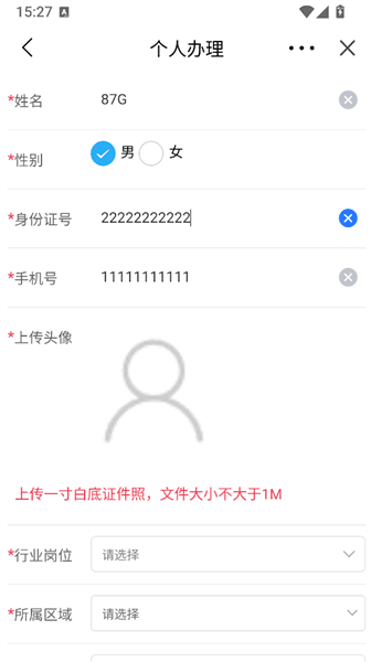 怎么办理健康证配图5