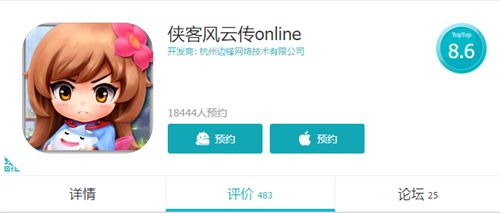 侠客风云传Online