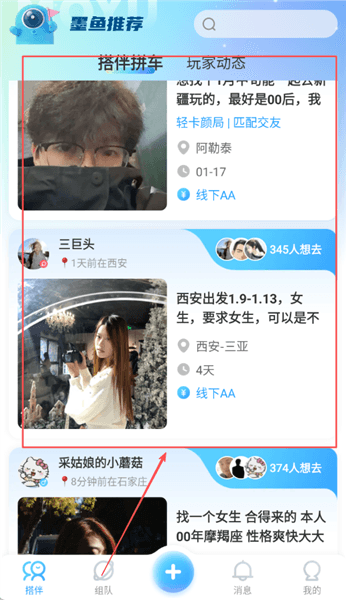 社交流程配图2