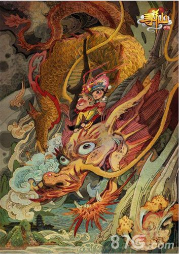图2:寻仙手游