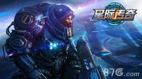 星际传奇手游原画