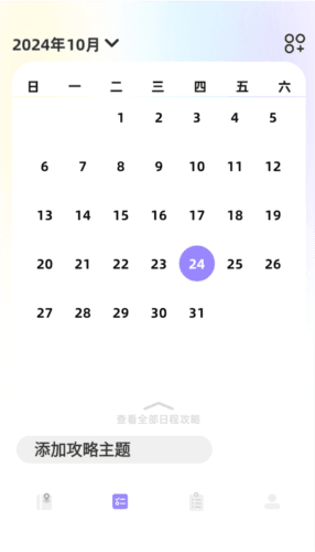 天下游助手图片3