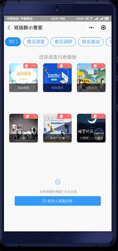班级小管家app1