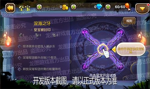 潮汐利刃,深渊之眼!《小冰冰传奇》新异界泰坦深海猎手踏浪而来! 潮汐利刃,深渊之眼!《小冰冰传奇》新异界泰坦深海猎手踏浪而来!