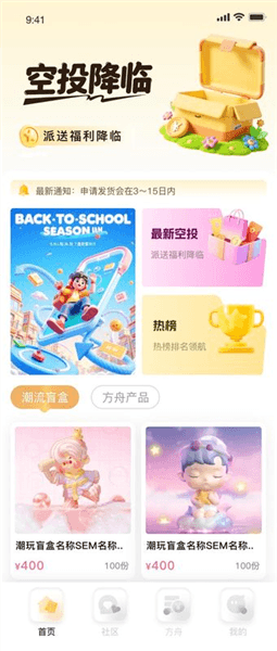 方舟文创app宣传图