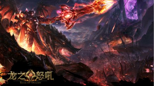 龙之怒吼2