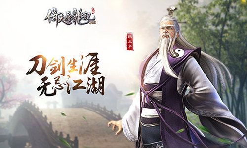 倚天屠龙记2
