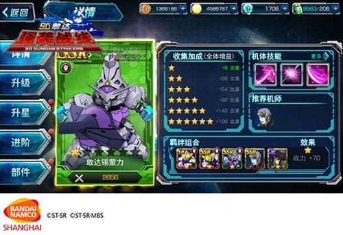 SD敢达强袭战线游戏截图6