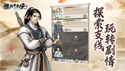水墨风武侠新游《挂出个大侠》公测定档,11.23江湖见! 水墨风武侠新游《挂出个大侠》公测定档,11.23江湖见!