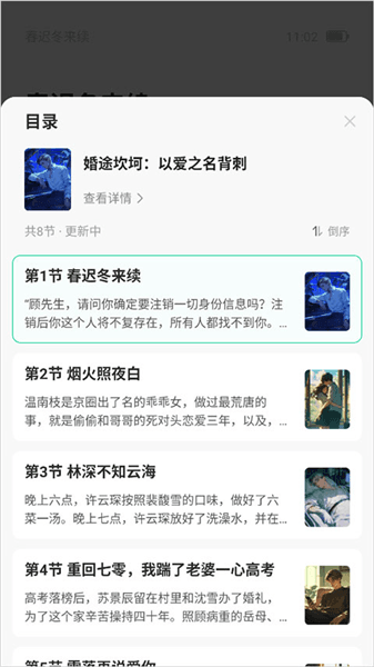 怎么使用配图4