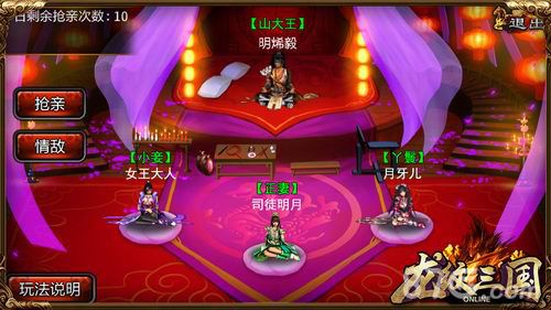 《龙纹三国》三大活动贺新春4