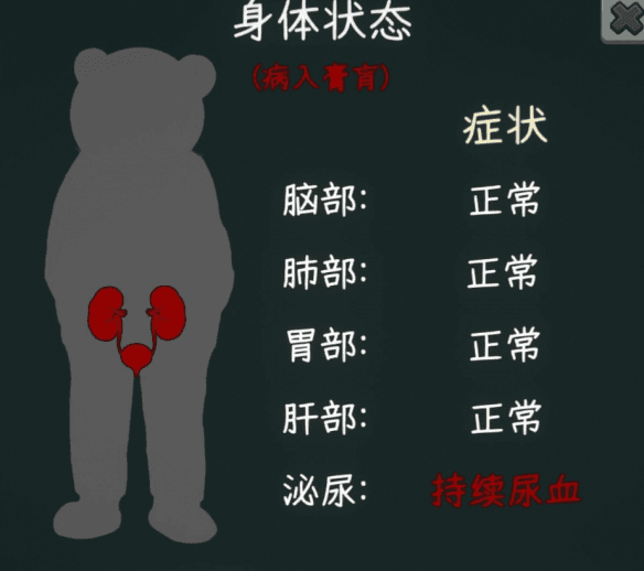 全结局攻略配图2