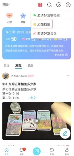 测测app怎么测别人图片2