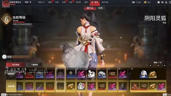 永劫无间怎么加入招募 永劫无间怎么加入招募