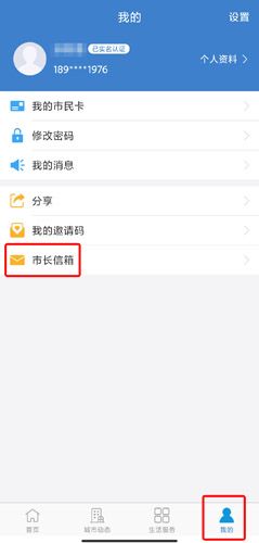 泰兴一卡通app10