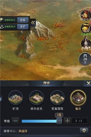 富甲一方指日可待《三国群英传-霸王之业》资源征收新玩法上线 三国群英传-霸王之业4