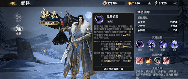 平民玩家武将推荐配图16