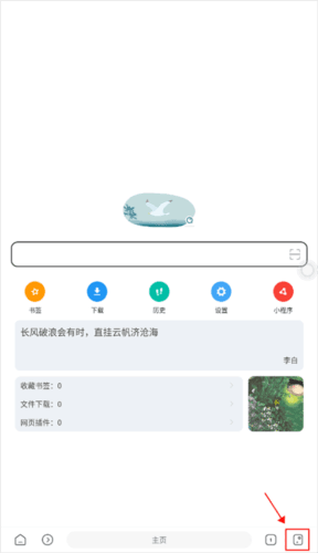嗅觉浏览器去广告版3