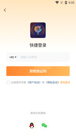 立飞航158app开播教程配图1