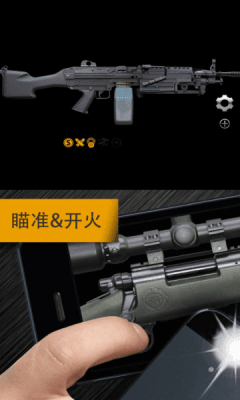 枪械模拟器8全部武器解锁版宣传图