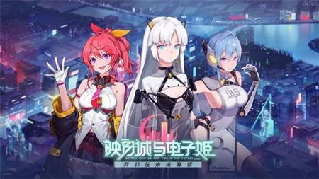 映月城与电子姬狂想曲强度