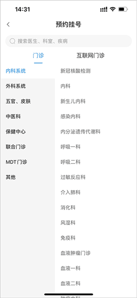 怎么挂号配图2