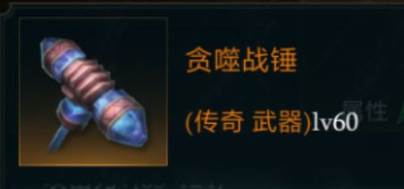 拉结尔贪噬战锤图鉴