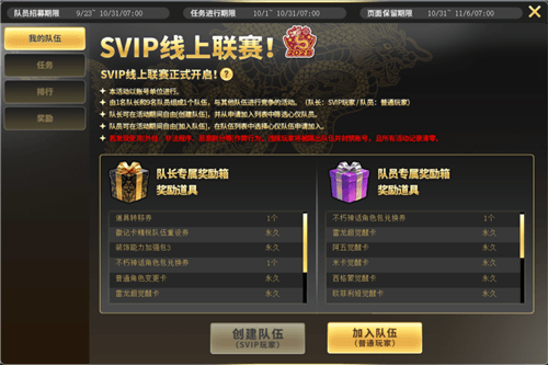街头篮球3