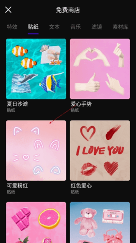 V.DAY怎么搜索素材3